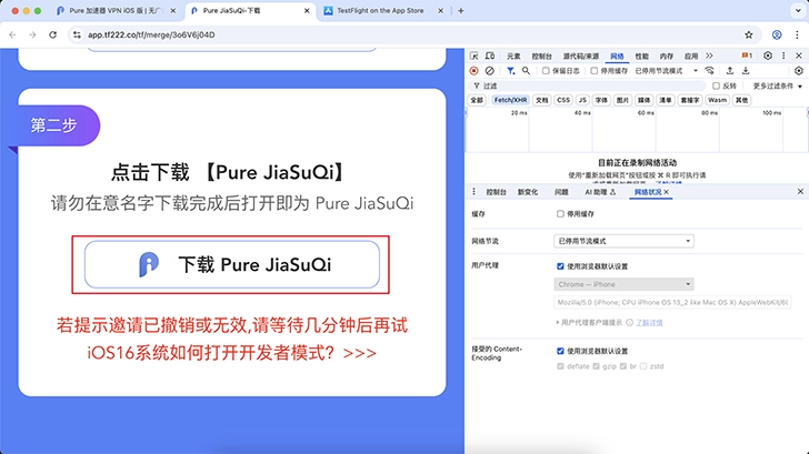 macOS 应用安装指南