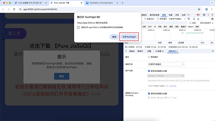 macOS 应用安装指南